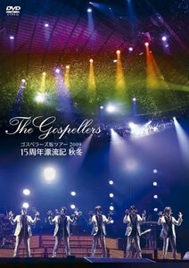 ゴスペラーズ坂ツアー2009“15周年漂流記 秋冬” [DVD](中古品)　(shin