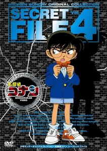 名探偵コナン シークレットファイル Vol.4 [DVD](中古品)　(shin