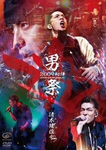 男祭 2009 初陣 -2009年11月29日 赤坂BLITZ- [DVD](中古品)　(shin