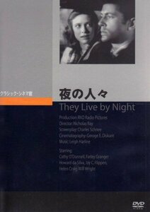 夜の人々 [DVD](中古品)　(shin