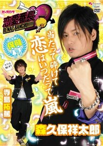 ビーズログTV　恋愛番長・二学期　保健 [DVD](中古品)　(shin