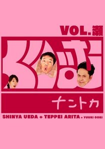 くりぃむナントカ vol.瀬 [DVD](中古品)　(shin