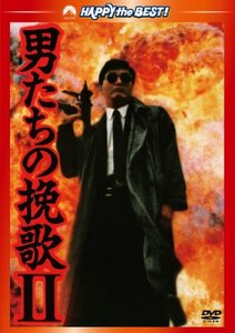 男たちの挽歌?　デジタル・リマスター版 [DVD](中古品)　(shin