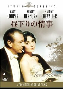 昼下りの情事 [DVD](中古品)　(shin