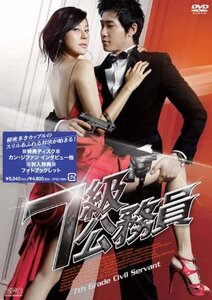 7級公務員　特別版 [DVD](中古品)　(shin