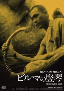 日活100周年邦画クラシック GREAT20 ビルマの竪琴 ＨＤリマスター版 [DVD](中古品)　(shin