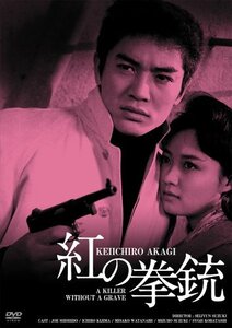日活100周年邦画クラシック GREAT20 紅の拳銃 ＨＤリマスター版 [DVD](中古品)　(shin