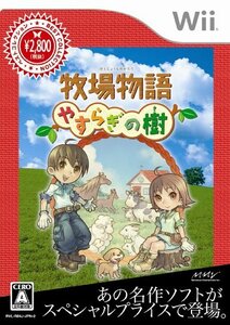 牧場物語 やすらぎの樹 Best Collection - Wii(中古品)　(shin