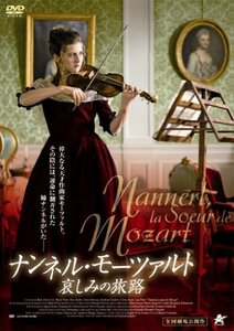 ナンネル・モーツァルト　哀しみの旅路　　　　　　　　　　　　 [DVD](中古品)　(shin