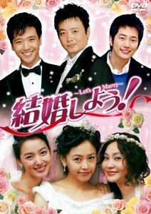 結婚しよう！～Let's Marry～ DVD-BOX3(中古品)　(shin