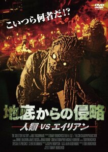 地底からの侵略 人類VSエイリアン [DVD](中古品)　(shin