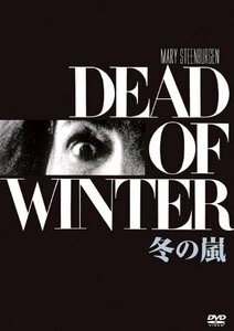 冬の嵐 [DVD](中古品)　(shin