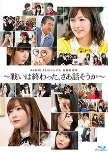 AKB48 49thシングル選抜総選挙~戦いは終わった、さあ話そうか~(Blu-ray Disc5枚組)(中古品)　(shin