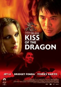 キス・オブ・ザ・ドラゴン スペシャル・コレクターズ・エディション [DVD](中古品)　(shin