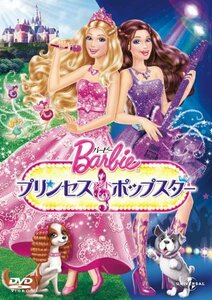 バービー プリンセス&ポップスター [DVD](中古品)　(shin