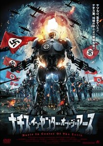 ナチス・イン・センター・オブ・ジ・アース [DVD](中古品)　(shin