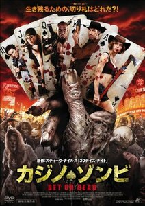 カジノ・ゾンビ BET OR DEAD [DVD](中古品)　(shin