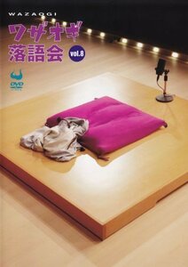 DVDワザオギ落語会 vol.8(中古品)　(shin