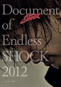 Document of Endless SHOCK 2012 -明日の舞台へ- (通常仕様) [DVD](中古品)　(shin