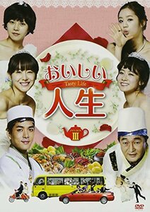 おいしい人生 DVD-BOXIII(中古品)　(shin