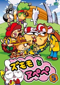 ズモモとヌペペ vol.5 [DVD](中古品)　(shin