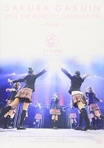 The Road to Graduation Final ~さくら学院2012年度 卒業~ [DVD](中古品)　(shin