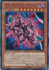 遊戯王カード CPZ1-JP009 ギミック・パペット-ナイトメア ノーマル 遊戯王ゼアル [コレクターズパック ZEXAL編](中古品)　(shin