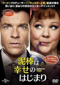 泥棒は幸せのはじまり [DVD](中古品)　(shin