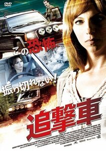 追撃車 [DVD](中古品)　(shin