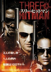 スリー・ヒットマン [DVD](中古品)　(shin