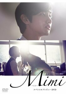 Mimi スペシャルプレビュー[初回版] [DVD](中古品)　(shin