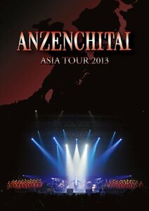安全地帯 ASIA TOUR 2013 [DVD](中古品)　(shin