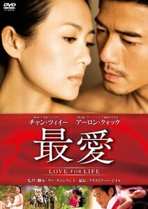 最愛 [DVD](中古品)　(shin