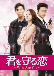 君を守る恋~Who Are You~ Blu-ray SET1 (140分特典映像Part.1ディスク付き) (初回限定封入特典:豪華トリプルプレゼン (中古品)　(shin