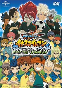 劇場公開アニメ イナズマイレブン 超次元ドリームマッチ [DVD](中古品)　(shin