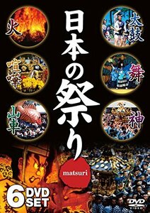 日本の祭り DVD6枚組 NMD-4000M(中古品)　(shin