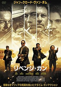 リベンジ・ガン [DVD](中古品)　(shin