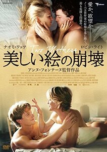 美しい絵の崩壊 [DVD](中古品)　(shin