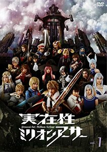 実在性ミリオンアーサー VOL.1 [DVD](中古品)　(shin