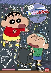 クレヨンしんちゃん TV版傑作選 第11期シリーズ 7 ランドセル背負いたいゾ [DVD](中古品)　(shin