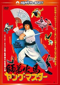 ヤング・マスター/師弟出馬 [DVD](中古品)　(shin