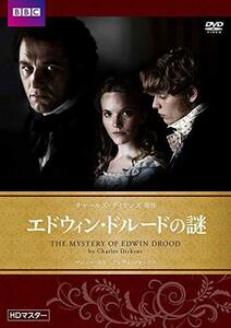 エドウィン・ドルードの謎 チャールズ・ディケンズ 原作 HDマスターDVD(中古品)　(shin