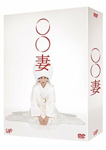 ○○妻 DVD-BOX 6枚組(中古品)　(shin