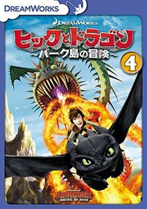 ヒックとドラゴン～バーク島の冒険～　vol.4 [DVD](中古品)　(shin