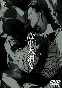 心中天網島 [東宝DVD名作セレクション](中古品)　(shin