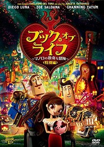 ブック・オブ・ライフ ~マノロの数奇な冒険~(特別編) [DVD](中古品)　(shin