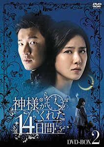 神様がくれた14日間 DVD-BOX2(中古品)　(shin