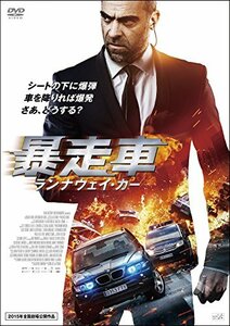 暴走車 ランナウェイ・カー [DVD](中古品)　(shin