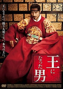 王になった男 DVD(中古品)　(shin