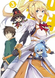 この素晴らしい世界に祝福を! 第3巻 限定版 [DVD](中古品)　(shin